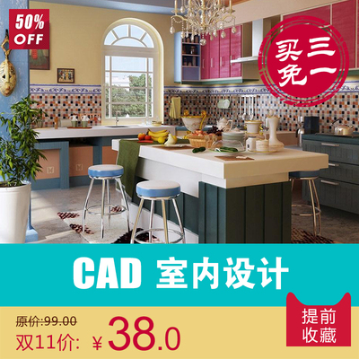 CAD教程视频室内设计软件绘图中文版2016\/2