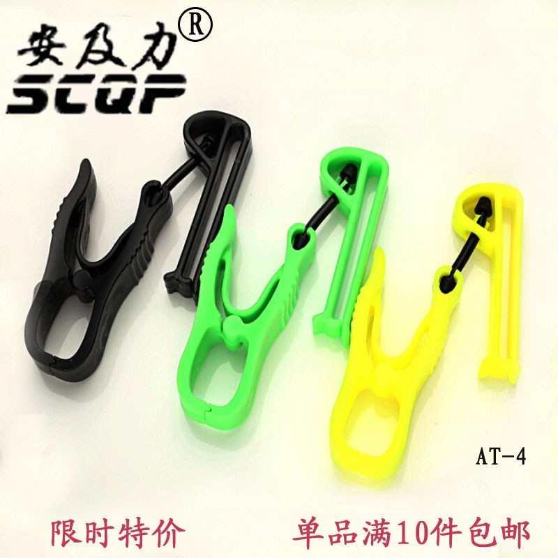 安及力品牌勞防用品gloveclip手套夾子AT-4型工作夾安全防護用具在類目 居家日用, 防護用品, 其它勞保用品中 - 來自Buy2taobao.com提供專業的淘寶代購服務