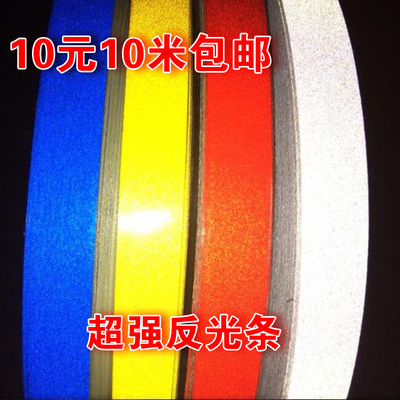 二代反光条 汽车超强反光条夜光条 车身反光条车贴警示装饰线条