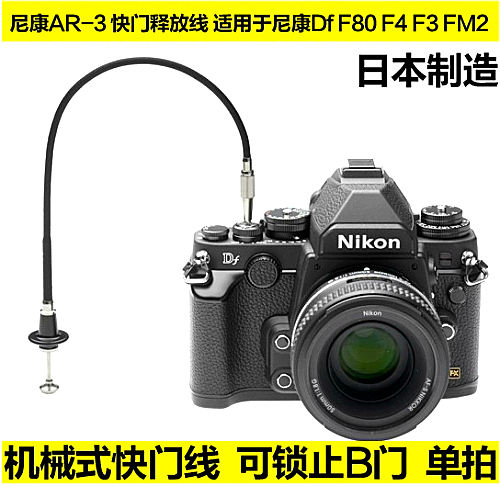 日本版NIKON尼康AR-3相机AR3机械Df快门线FM2富士X100T XPRO徕卡M|msdalam kategori Aksesori Digital 3C, SLR/aksesori tunggal kamera, aksesori badan, shutter - dari Buy2taobao.com untuk memberikan perkhidmatan ejen Taobao profesional membeli