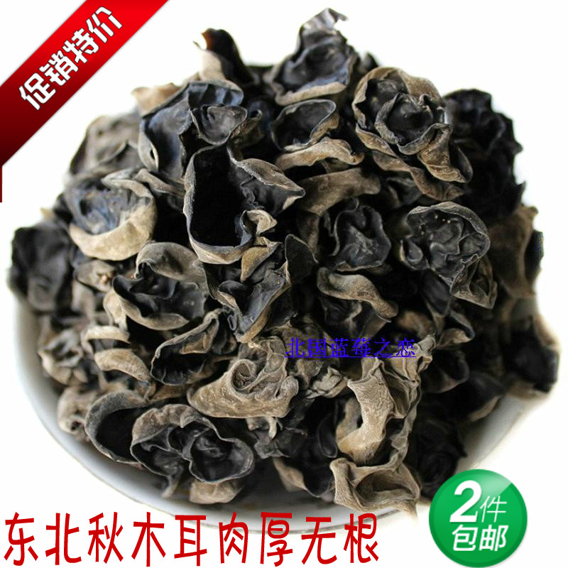 东北自产黑木耳干货 特级土特产秋木耳肉厚无根250克 2件包邮特价|msdalam kategori beras/Utara-Selatan barangan kering/perasa, Utara-Selatan barangan kering/daging Kering, kering/Native, cendawan hitam - dari Buy2taobao.com untuk memberikan perkhidmatan ejen Taobao profesional membeli