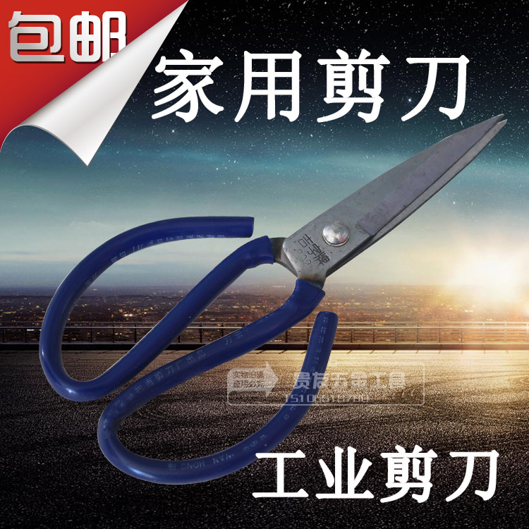 家用剪刀办公用剪厨房剪裁缝剪刀民用剪套管皮革剪刀宠物剪刀|ruв категории оборудование/инструменты, ручной инструмент, сдвиг, Другие сдвиг - от Buy2taobao.com для оказания профессиональной услуги покупки агента Taobao