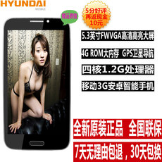Мобильный телефон 【好评返10元】hyundai/现代 h8 安卓4.2双核1.2ghzgps导航5.3屏