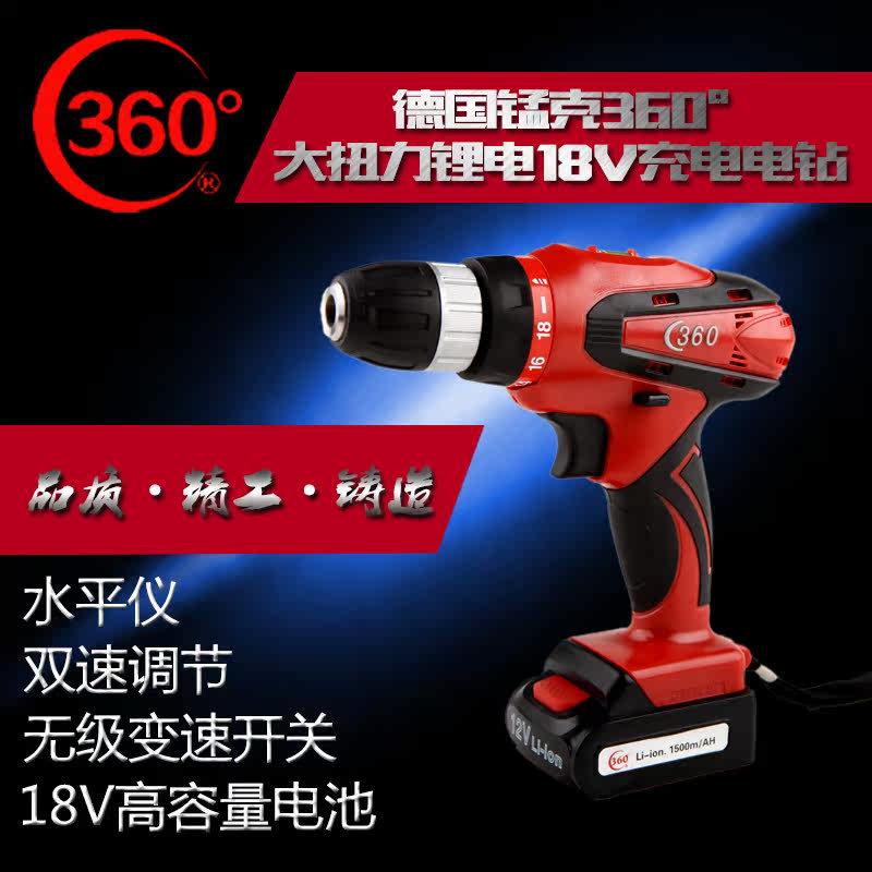 360&deg;充电手电钻多功能冲击钻夹头电动螺丝刀起子手枪钻家用工具
