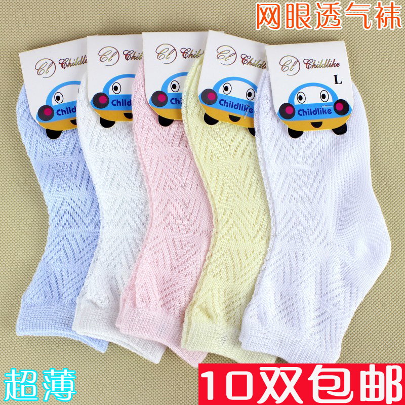 children Socks summer Thin section Boy girl Cotton socks pure cotton Hollow Mesh ventilation baby Socks Baby Socksin the Children/Baby/Family fitted , Children's socks( 0-16 Years) category - from Buy2taobao.com to provide professional Taobao agent buy service