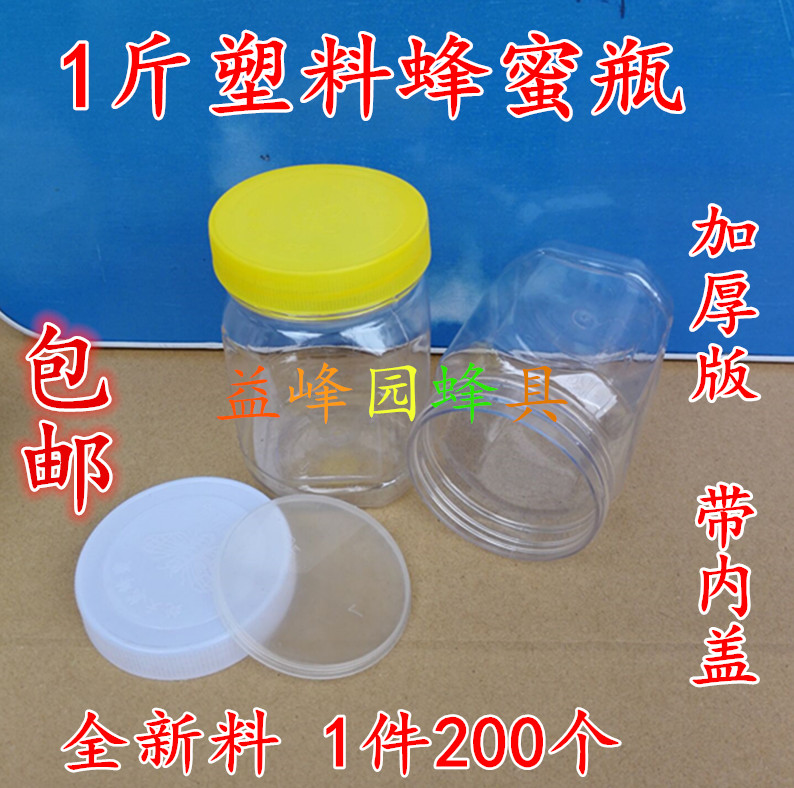 500g蜂蜜瓶 全新料 加厚版 蜂蜜瓶1斤装食品级 PET塑料瓶促销包邮|msdalam kategori makanan berkhasiat tradisional, Bee, lebah yang lain - dari Buy2taobao.com untuk memberikan perkhidmatan ejen Taobao profesional membeli