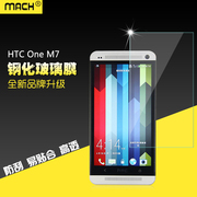 适用于HTC One M7钢化玻璃膜802W/802T/802D/801E防爆屏贴膜