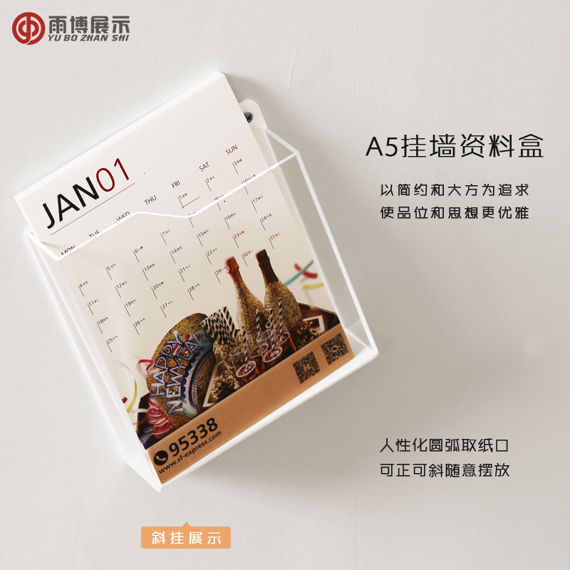 A5加厚亚克力挂墙资料盒壁式文件看板盒宣传彩页折页展示架收纳盒在类目 电子词典/电纸书/文化用品, 收纳/陈列用品, 文件座/文件架/文件框中 - 来自Buy2taobao.com提供专业的淘宝代购服务