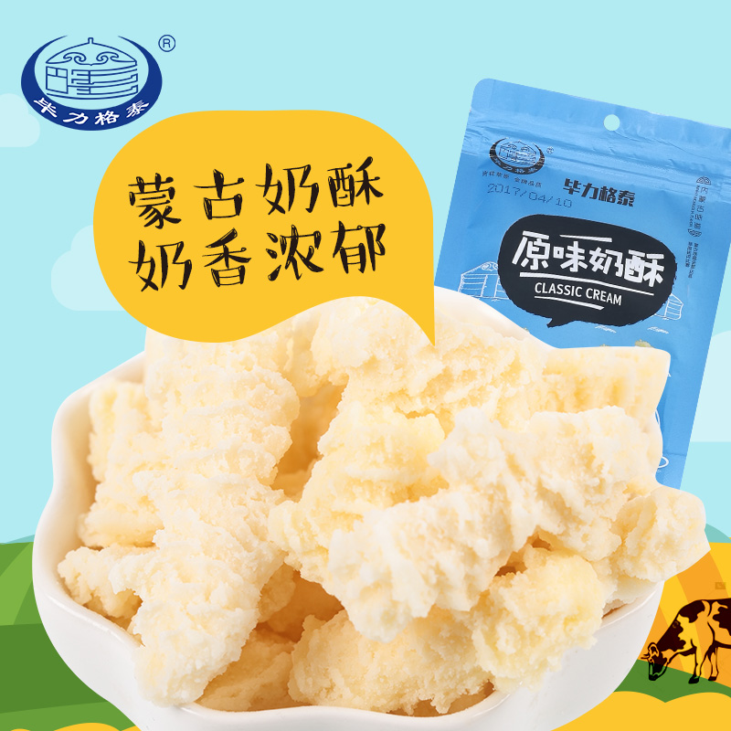毕力格泰酸奶酥150g在类目 零食/坚果/特产, 奶酪/乳制品/, 奶酥中 - 来自Buy2taobao.com提供专业的淘宝代购服务