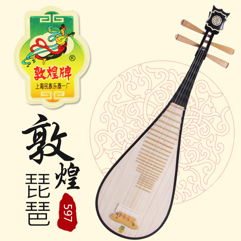敦煌琵琶597/597M如意头牡丹头色木胶木成人儿童乐器初学演奏琵琶|msdalam kategori Alat muzik/Guitar/Piano/Fitting, National Instruments, instrumen dipetik etnik, seruling - dari Buy2taobao.com untuk memberikan perkhidmatan ejen Taobao profesional membeli