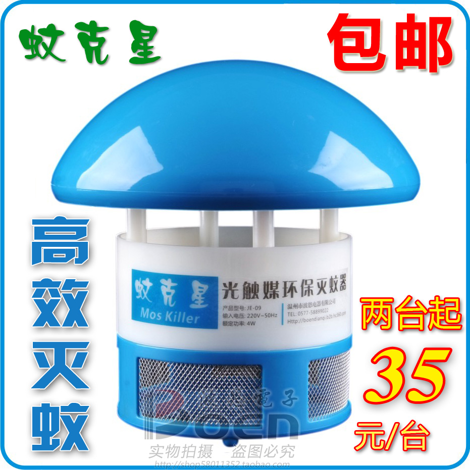 蚊克星高效光触媒电子灭蚊灯管静音驱蚊香液吸苍蝇飞蛾虫捕蚊子器|ruв категории начало ежедневно, дегельминтизация товаров, ультрафиолетовый свет/комар - машина/Убийца лампа - от Buy2taobao.com для оказания профессиональной услуги покупки агента Taobao
