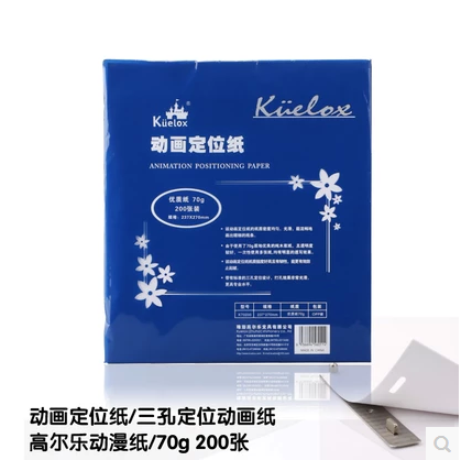 正品包郵 高爾樂 動漫定位紙三孔定位動畫紙 漫畫定位紙200張/包在類目 電子詞典/電紙書/文化用品, 畫具/畫材/書法用品, 繪圖/白圖紙中 - 來自Buy2taobao.com提供專業的淘寶代購服務