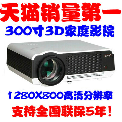 轰天炮LED-86+ 3D 家用投影机1080P办公LED投影仪影院全国包邮！