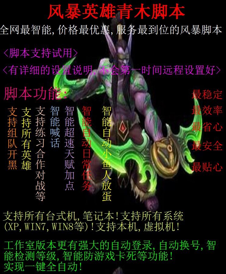 360虚拟模拟跑优步滴滴打针微信陌陌定位扫街