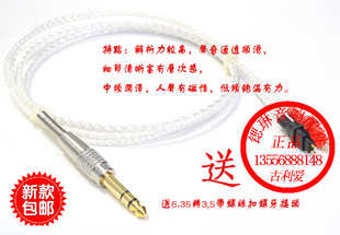 古仔 森海塞尔升级线HD650 HD600HD580HD800耳机升级线6芯DIY线材