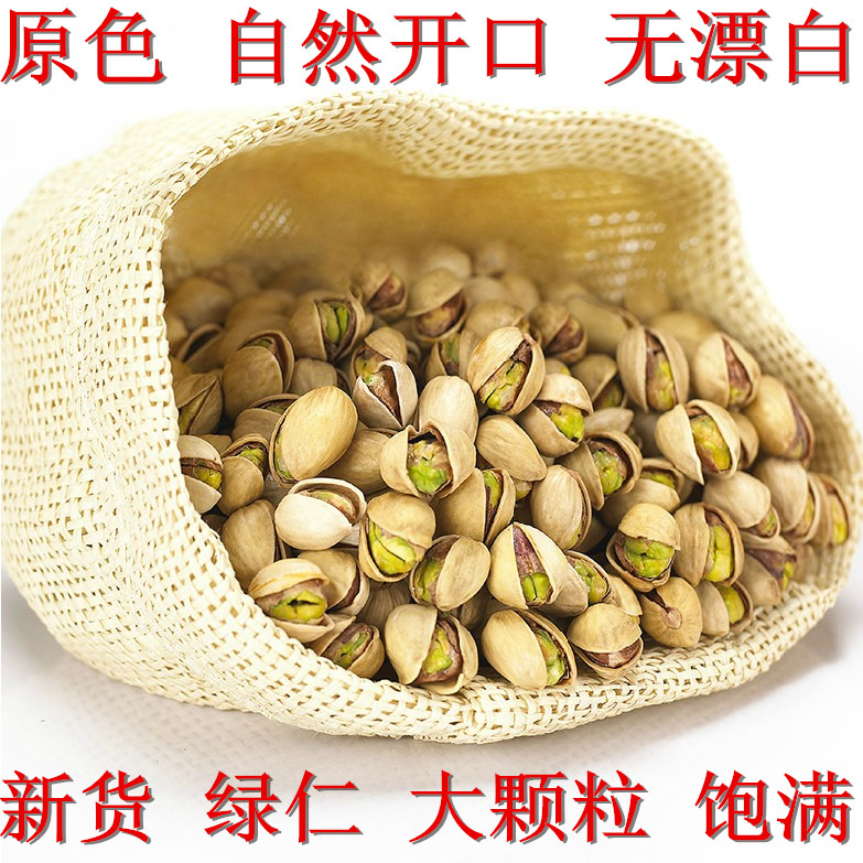 新货饱满开口开心果500g克 进口食品 无漂白零食大个包邮|msdalam kategori makanan ringan/Nuts/Specialty, Hickory/Nuts/pemanggangan, pistachios - dari Buy2taobao.com untuk memberikan perkhidmatan ejen Taobao profesional membeli