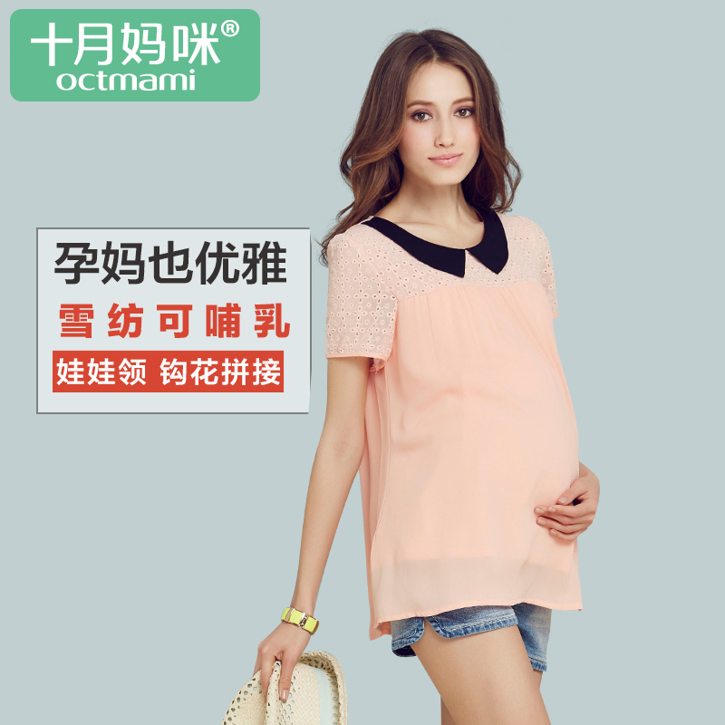 October Mummy Korean Edition fashion maternity dress Base coat fashion Short sleeved lactation Pregnant women T-shirt summer Pregnant jacketin the Maternity/Maternal supplies/Nutrition , Maternity , T-shirt category - from Buy2taobao.com to provide professional Taobao agent buy service