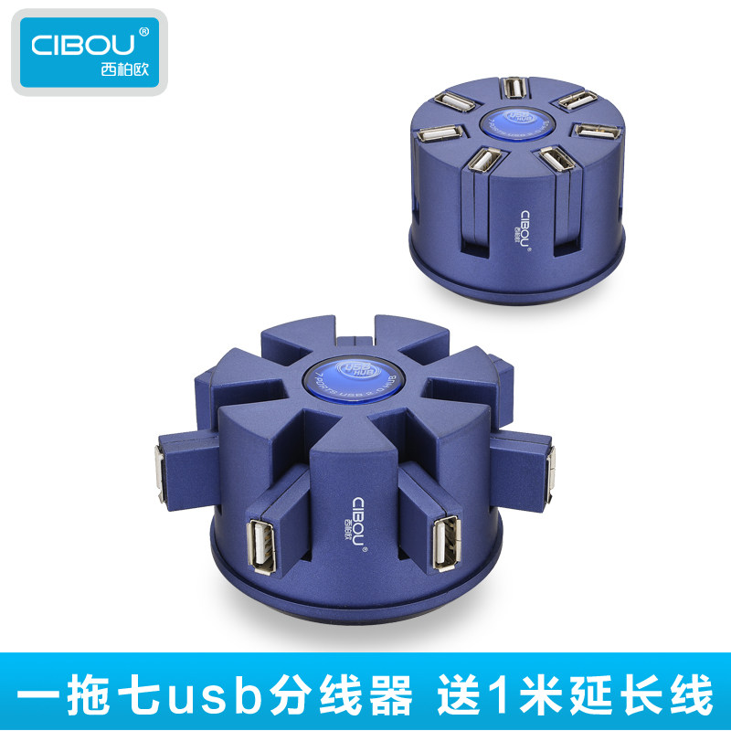 CIBOU usb分线器一拖七一拖四电脑转换器hub扩展器多接口集线器