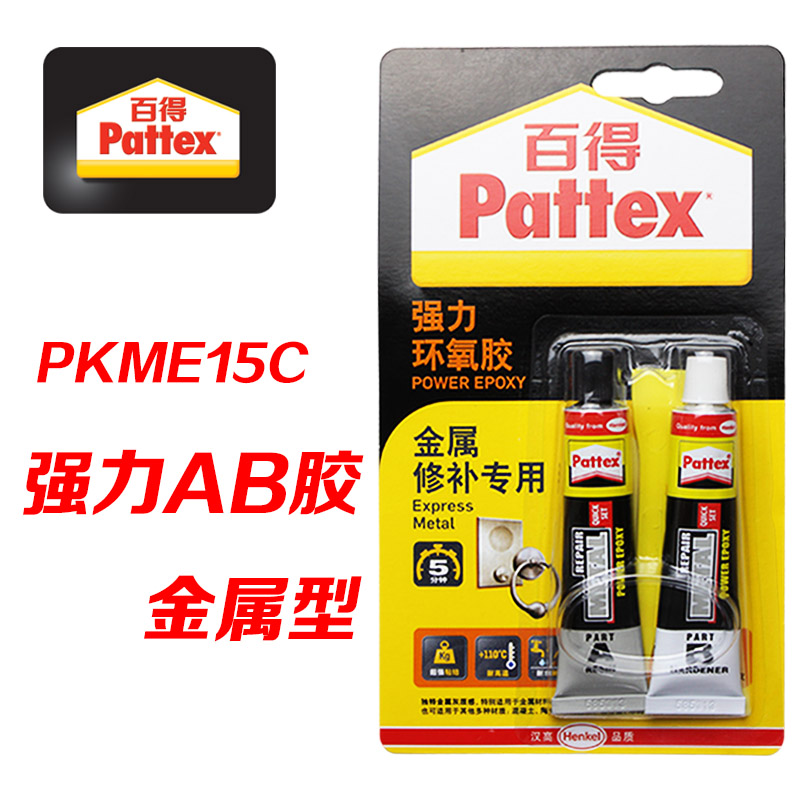 Henkel Decker epoxy resin AB glue Superglue Metal Repair glue grey 30mlin the Electronic Dictionary/Electronic paper book/Stationery , Adhesive Supplies , Tape/Tape/Strips category - from Buy2taobao.com to provide professional Taobao agent buy service
