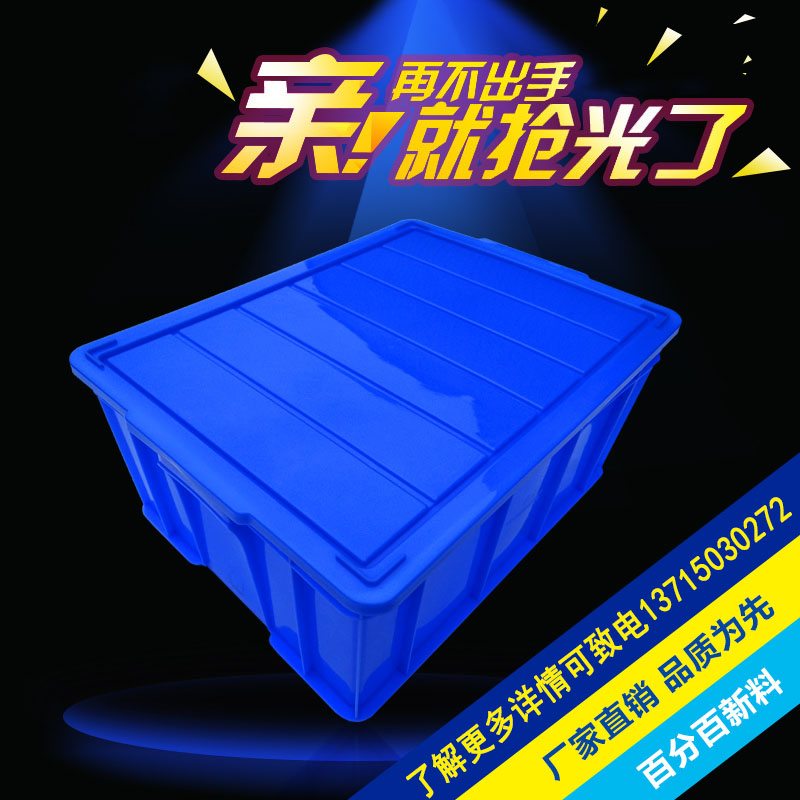 Special Offer Plastic turnover box Storage box thickening Relay box Container Turnover basket Plastic boxes storage boxin the Storage consolidation , Home Storage appliances , Storage box , Storage box category - from Buy2taobao.com to provide professional Taobao agent buy service