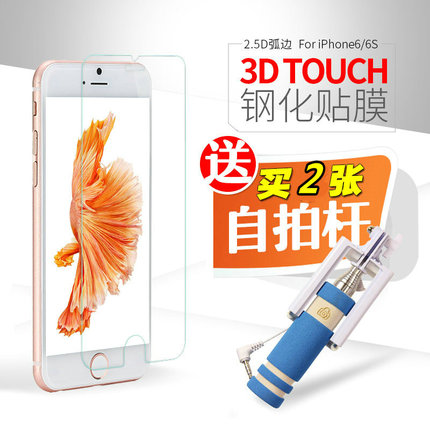 iphone6s钢化玻璃膜苹果6钢化膜4.7寸手机贴膜6s钢化膜抗蓝光防爆