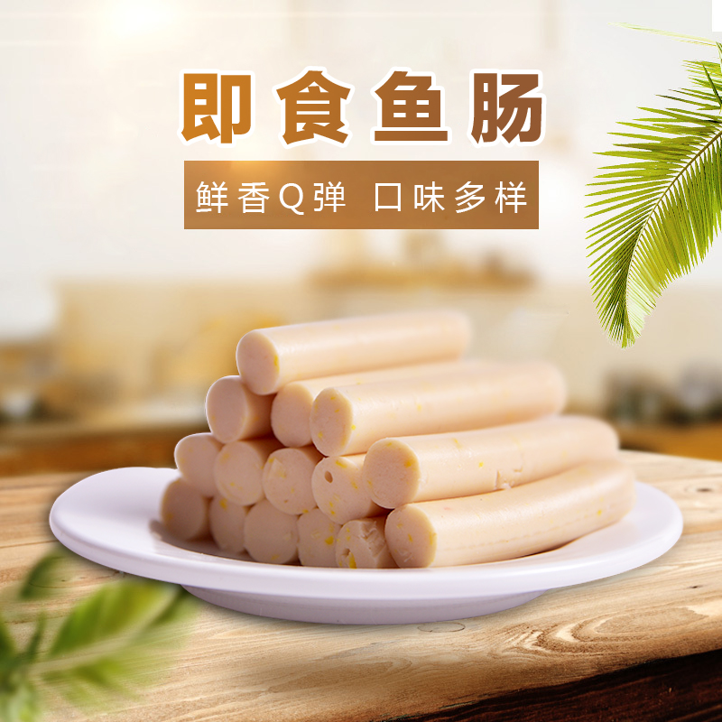 牛厨零食即食火腿肠 办公室休闲零食鱼肠儿童辅食休闲零食鱼肠在类目 零食/坚果/特产, 鱿鱼丝/鱼干/海味即食, 即食鱼零食中 - 来自Buy2taobao.com提供专业的淘宝代购服务