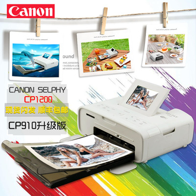 佳能相片打印机热升华炫飞CP1200手机家用无