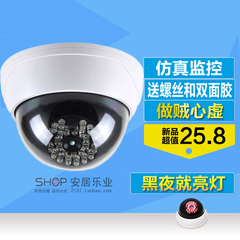 半球形感应仿真摄像头仿真监控假监控假摄像头大号带灯防盗模型在类目 电子/电工, 监控器材及系统, 监控摄像机, 仿真摄像机中 - 来自Buy2taobao.com提供专业的淘宝代购服务