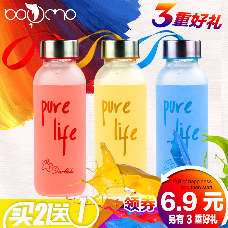 BOOCHO 磨砂玻璃水杯 个性创意便携随手柠檬杯随行杯子运动暖手杯