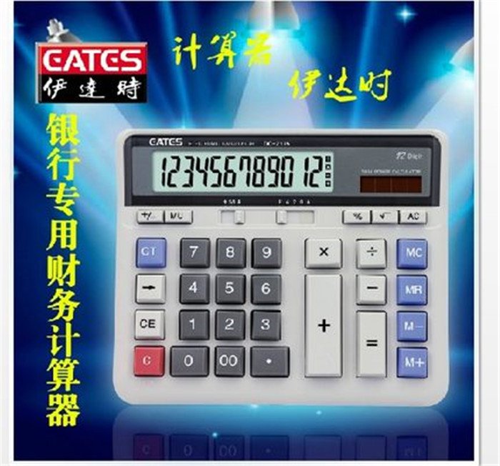 Ida Calculator DC2135 Desktop Calculator IT keyboard accounting Finance Counter 12 Medianin the Electronic Dictionary/Electronic paper book/Stationery , Calculator category - from Buy2taobao.com to provide professional Taobao agent buy service