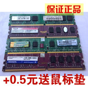 拆机威刚/宇瞻/黑金刚2G DDR2 667 800 台式机内存条