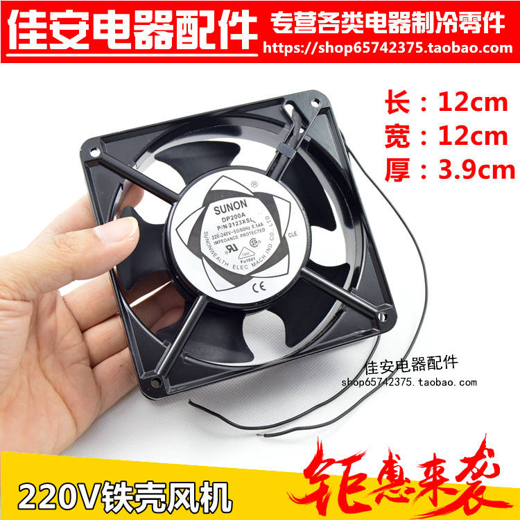 台湾SUNON 12x12x3.8散热风扇 220V 高品质铁壳 冰箱 冰柜风扇|ruв категории Цифровые аксессуары, рынок электронных компонентов, электронный элемент, другие компоненты - от Buy2taobao.com для оказания профессиональной услуги покупки агента Taobao