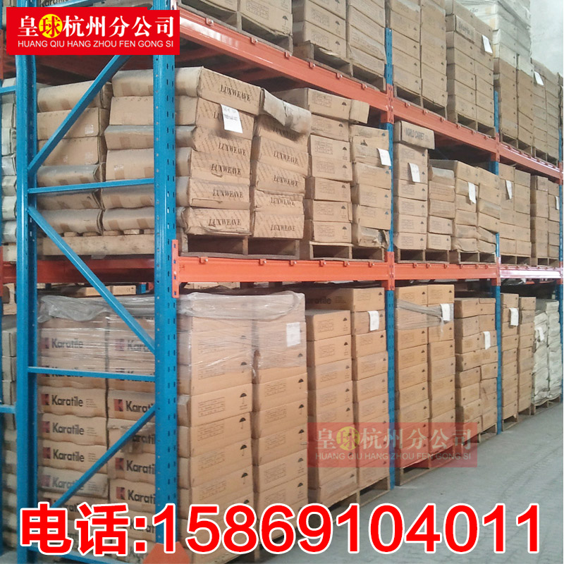 皇球货架杭州店重型货架仓储加厚角钢仓库货架托盘式货架承重2吨在类目 商业/办公家具, 货架/展柜, 仓储货架中 - 来自Buy2taobao.com提供专业的淘宝代购服务
