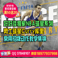 NBA教学-破过人集锦举重动作集锦当代体育N北京市训练锦标赛图片