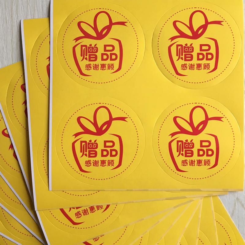 赠品贴纸标签2000贴 直径5厘米大号网店赠品提示贴不干胶贴纸现货在类目 个性定制/设计服务/DIY, 包装用品定制, 包装胶带/不干胶/标签中 - 来自Buy2taobao.com提供专业的淘宝代购服务
