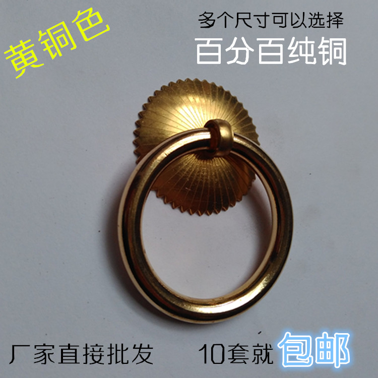 纯铜圆环拉手茶叶罐铜拉手中药柜抽屉3厘米铜