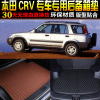 1995/96/97/98/99/00/01款本田CRV专用后备箱垫尾箱垫改装配件rd1