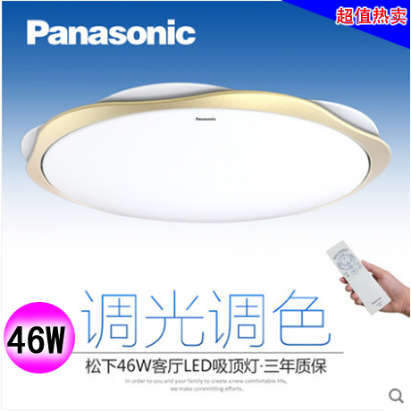 松下照明 吸頂燈46W臥室燈LED燈松下燈具HH-LAZ3070/3069/3071在類目 家裝主材, 燈具燈飾, 吸頂燈中 - 來自Buy2taobao.com提供專業的淘寶代購服務