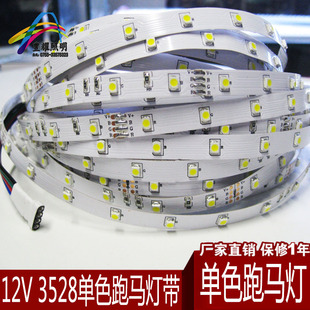 led单色跑马灯带12v3528贴片，七彩红绿蓝白黄单色(黄单色)60珠流水软灯条