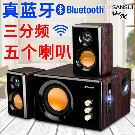 山水低音炮电脑音箱