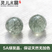 5A天然绿发晶 天然绿发晶散珠单珠 黄发晶金发晶水晶DIY饰