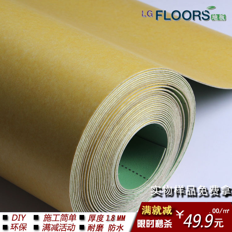 the republic of korea LG PVC Vinyl flooring Geothermal thickening wear-resisting waterproof environmental protection household Stone plastic Coil plastic cement Floor paperin the Decoration main material , Floor , Vinyl flooring (PVC Floor) category - from Buy2taobao.com to provide professional Taobao agent buy service
