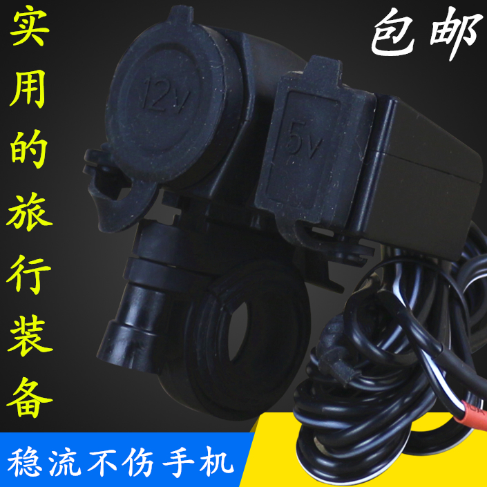 摩托车WUPP防水USB充电器点烟器座手机导航仪GPS车充供电旅行改装|ruв категории электромобиль/аксессуары/транспортных средств, электромобиль оборудования район, электромобиль/мотоцикл зажигалку - от Buy2taobao.com для оказания профессиональной услуги покупки агента Taobao