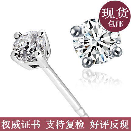 Eternal Love 18-72 branch 18K Platinum Diamond Stud Earrings men and women Universal 1 Single Custom platinumin the Jewelry/Diamond/Jade/Gold , Diamond Jewelry (New) , Earring category - from Buy2taobao.com to provide professional Taobao agent buy service