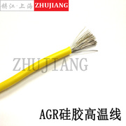速发AGR硅胶高温线 YG硅胶0.75mm高温软电线 AGR硅橡胶高温线YG高