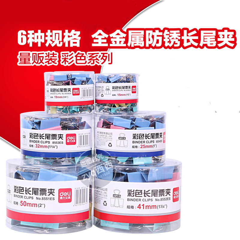 得力长尾夹小号中号大号彩色文件夹子 铁夹子燕尾夹办公用品|msdalam kategori Kamus elektronik/buku kertas elektronik/alat tulis, mengikat Supplies, Purse/folder Elliot - dari Buy2taobao.com untuk memberikan perkhidmatan ejen Taobao profesional membeli
