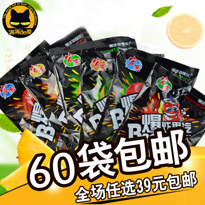 正宗宏源爆炸果汽 喜糖果硬糖酸甜怀旧零食品 随手小包装17g在类目 零食/坚果/特产, 糖果零食/果冻/布丁, 糖果中 - 来自Buy2taobao.com提供专业的淘宝代购服务