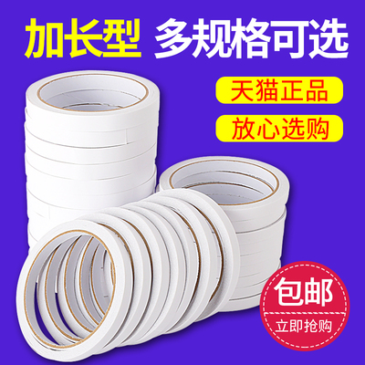强力超薄双面胶带 超粘双面胶办公手工透明纸胶带可手撕胶带批发