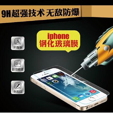 安士迪 苹果iphone5/5s手机防爆贴膜 5c/5S保护钢化玻璃膜