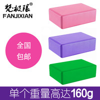 梵极限环保高密度瑜伽砖头瑜珈垫子辅助用品\/